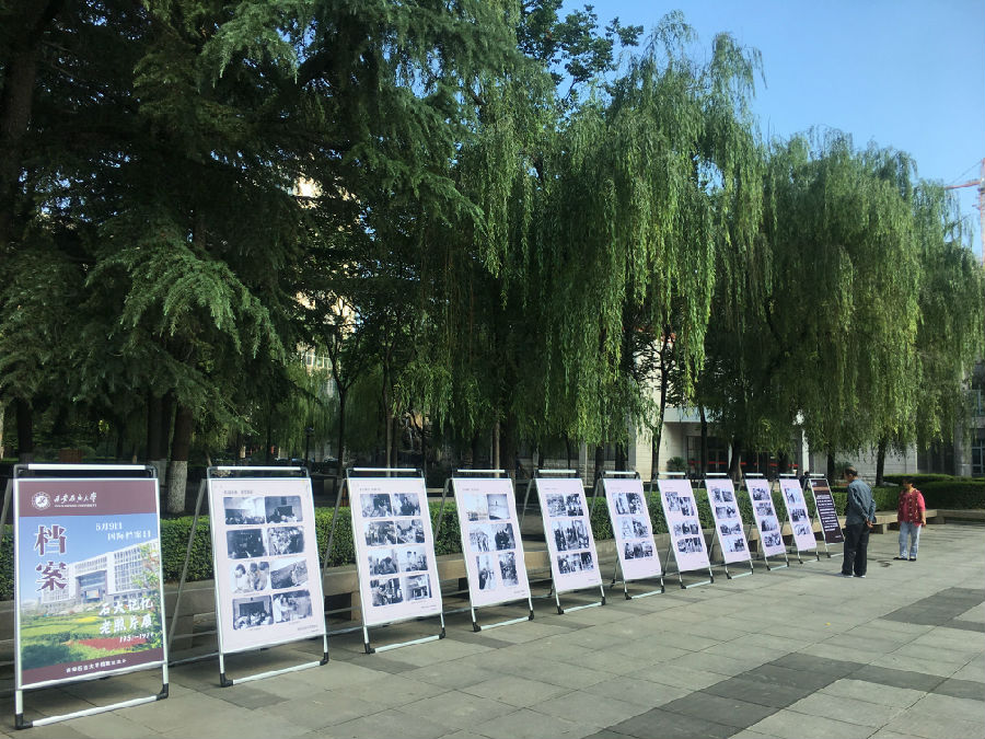 老校区档案日照片2.jpg